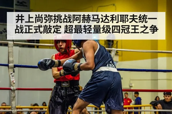 boxing match ring