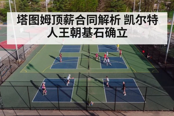 basketball court